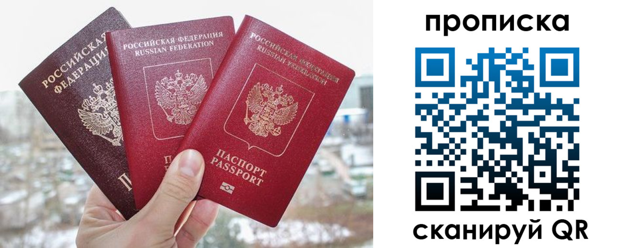 временная регистрация для всех в Сланцах