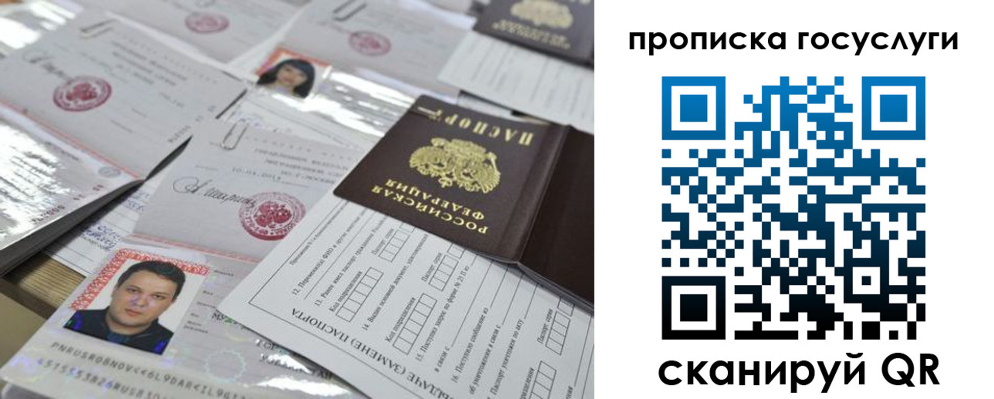 временная регистрация госуслуги в Сланцах