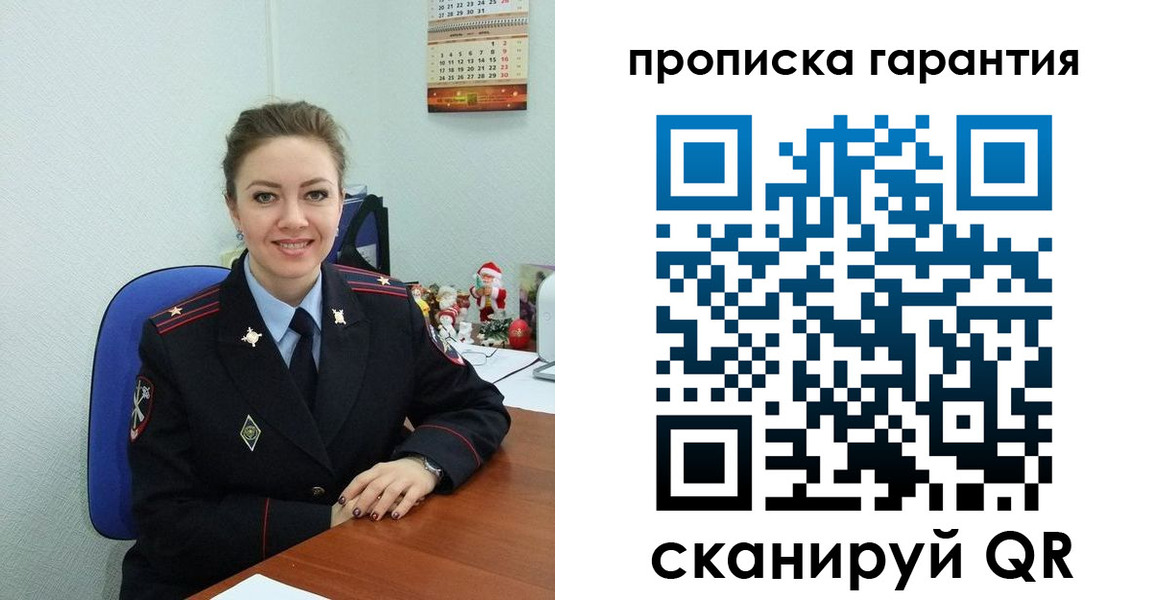 прописка штамп в Сланцах