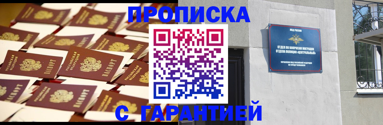 временная регистрация законно в Сланцах