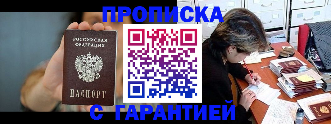 временная регистрация 2025 в Сланцах