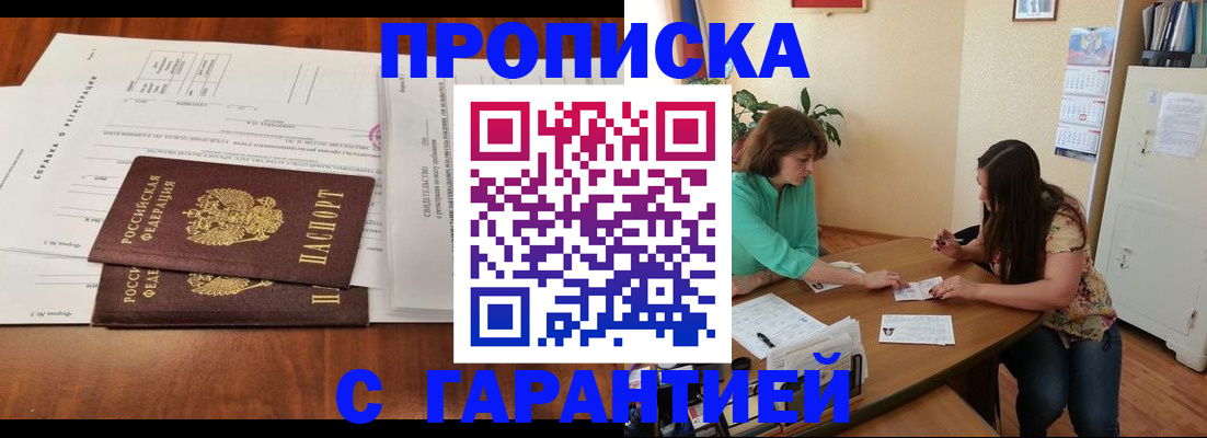 временная регистрация недорого в Сланцах