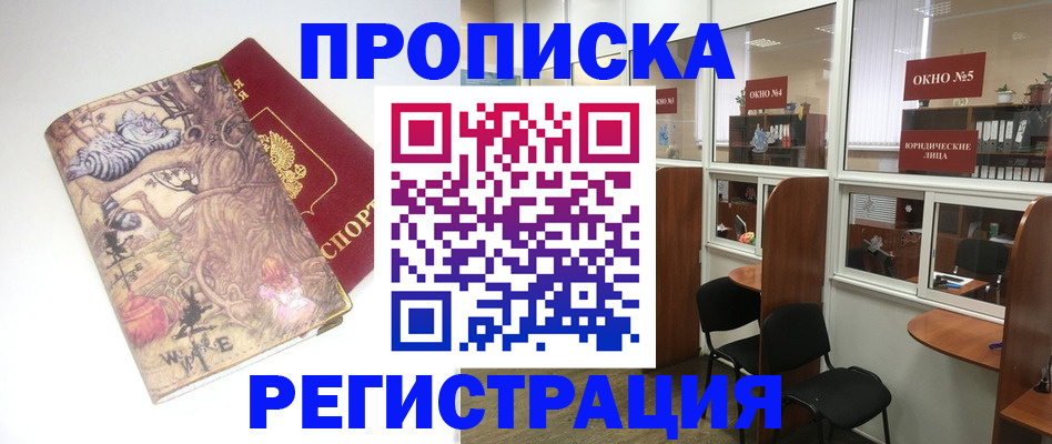 регистрация в Сланцах