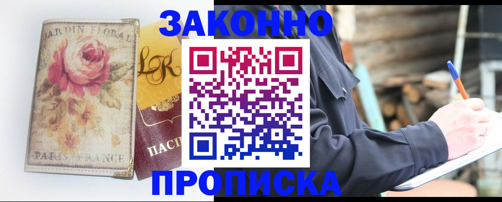 временная регистрация собственник в Сланцах